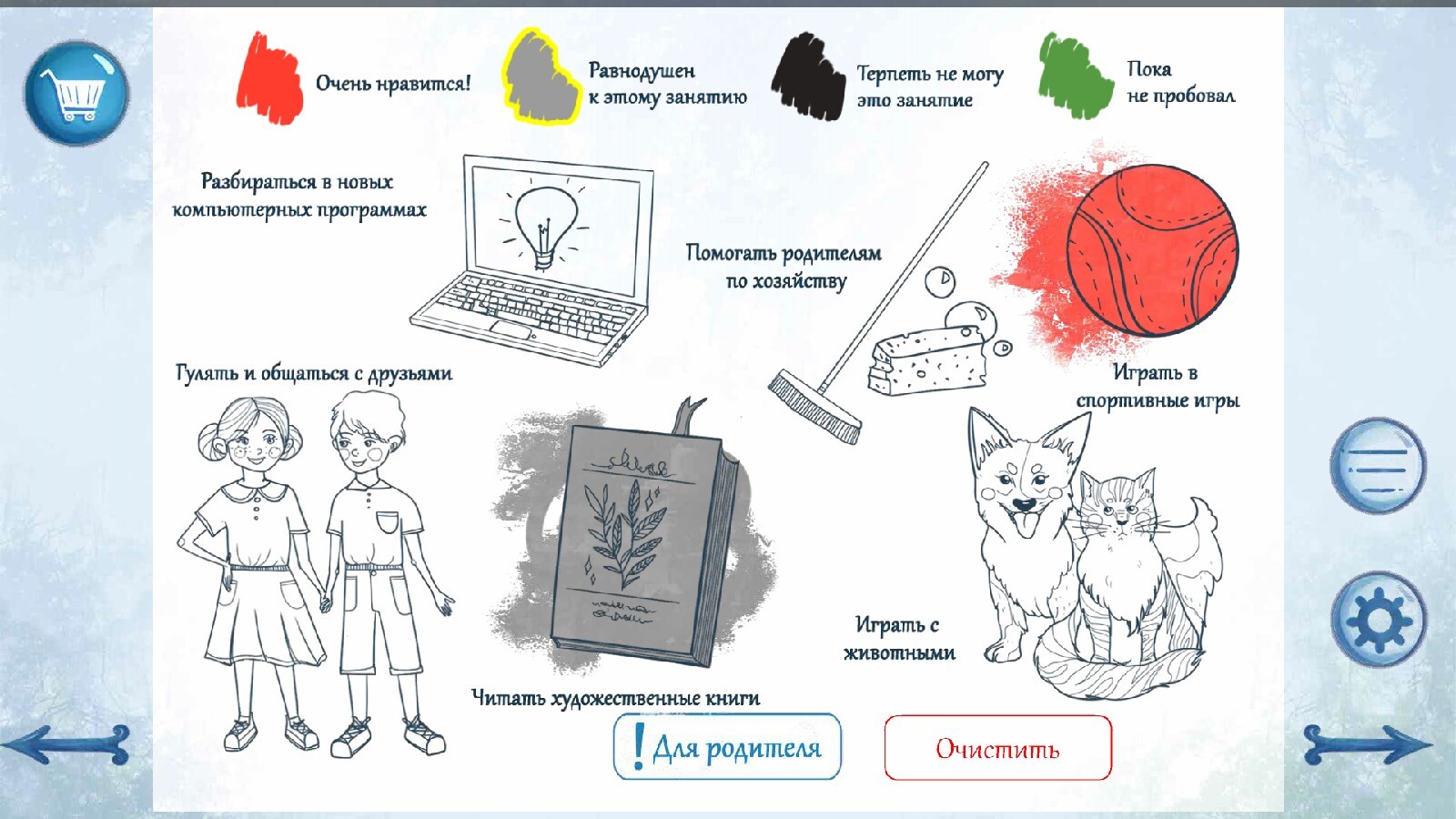 They won’t teach this at school, or As we did, we made an application, but we didn’t. - My, Mobile app, Story, Interactive book, Problem, Process of creation, Watercolor, Longpost, Creation