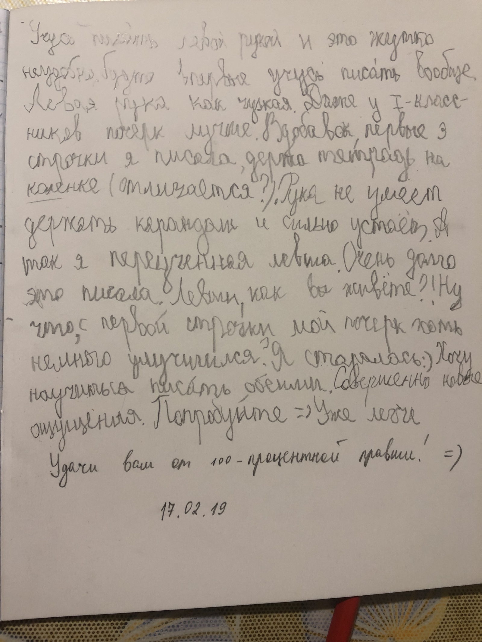 Опыты переученной левши - Моё, Почерк, Правша, Переученная Левша, Опыты правши, Длиннопост, Левша