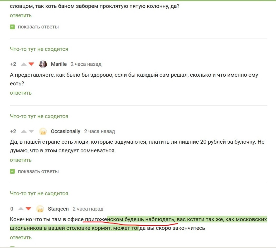 Странное творится на Пикабу, на теме политики глюки. | Пикабу