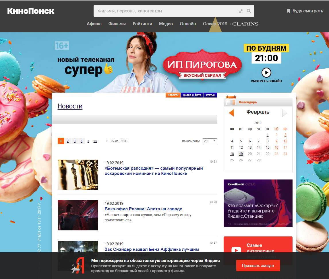 Yandex + KinoPoisk = ? - My, Yandex., KinoPoisk website, Pain, Longpost