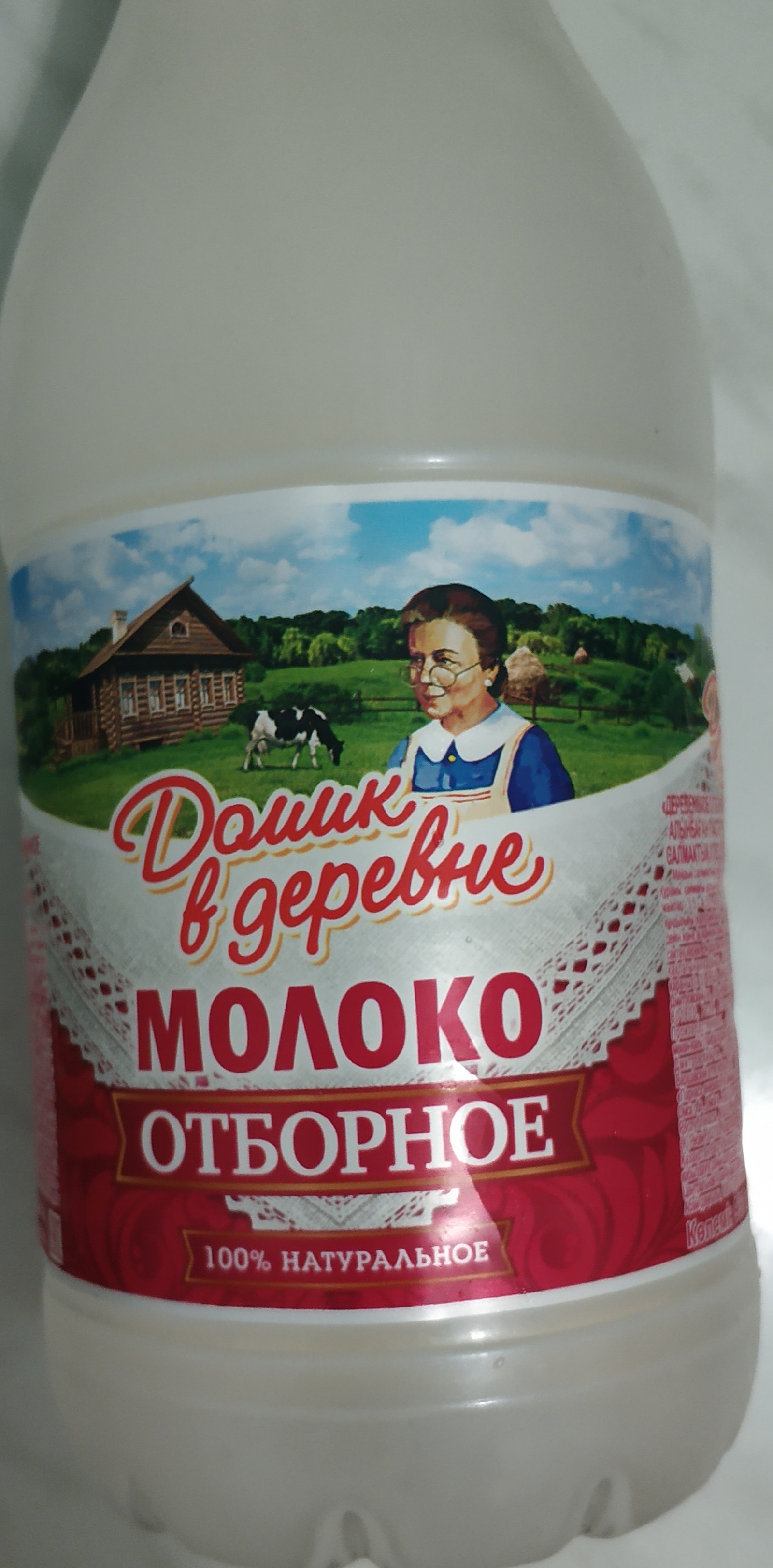 Просьба поднять в топ! Опасное молоко! - Моё, Без рейтинга, Домик в деревне, Длиннопост, Молоко