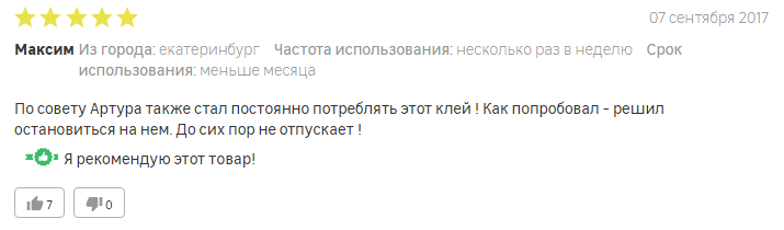 Не отпускает... - Клей, Комментарии, Наркомания, Токсикомания, Скриншот