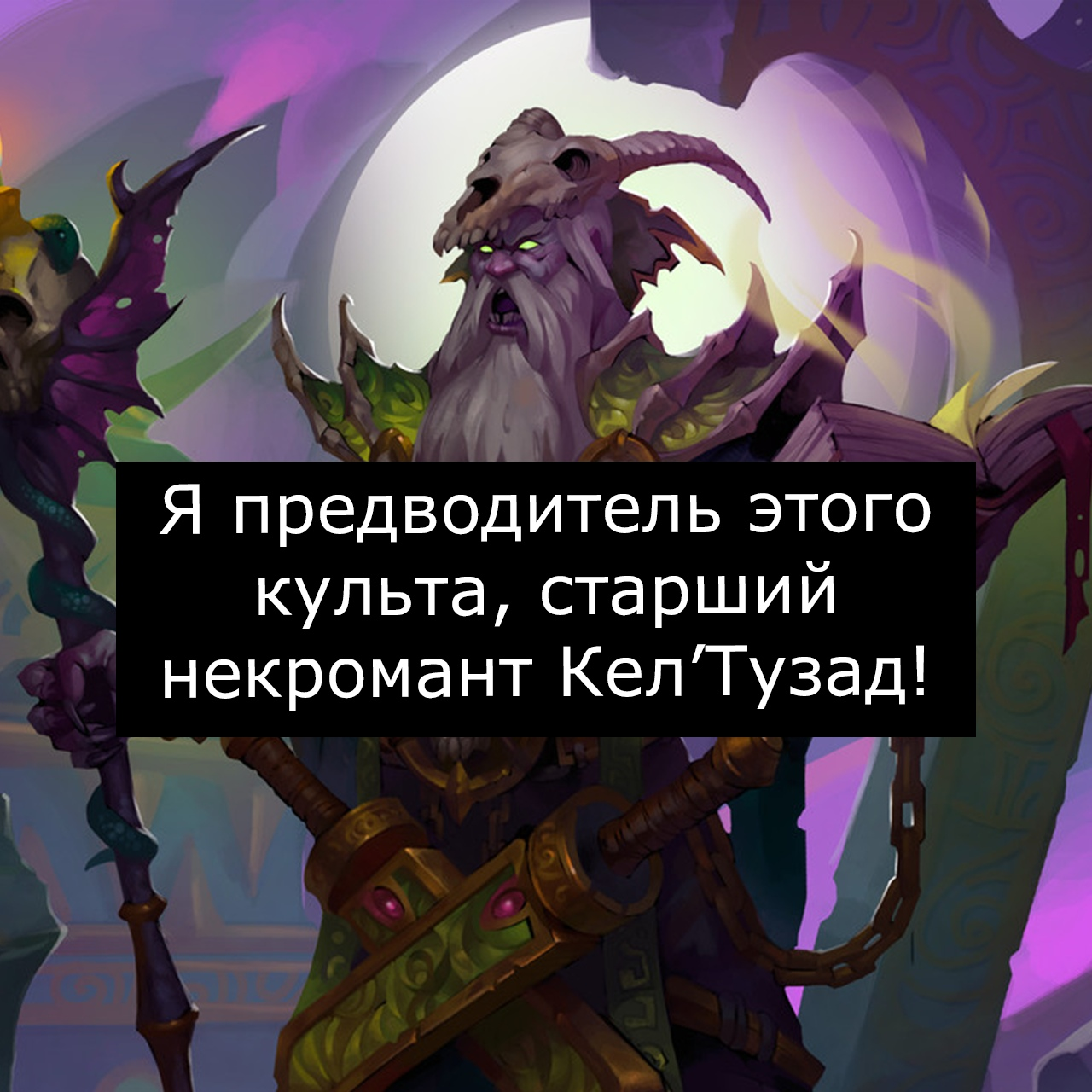 Цельнометаллическая Плеть - Врата Оргриммара, Warcraft, Цельнометаллическая оболочка, Игры, Компьютерные игры, Длиннопост, Мат