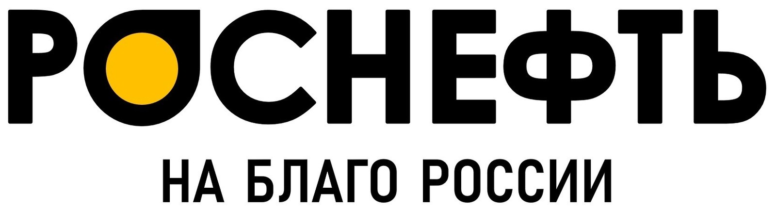 Роснефть лого без фона