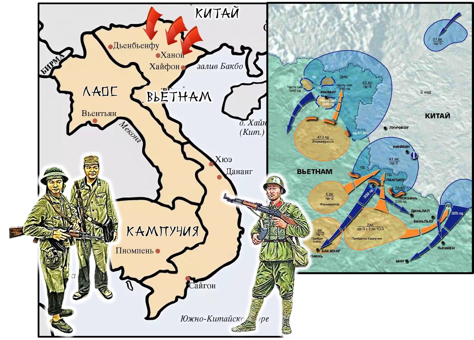 Вьетнамская война карта военных действий