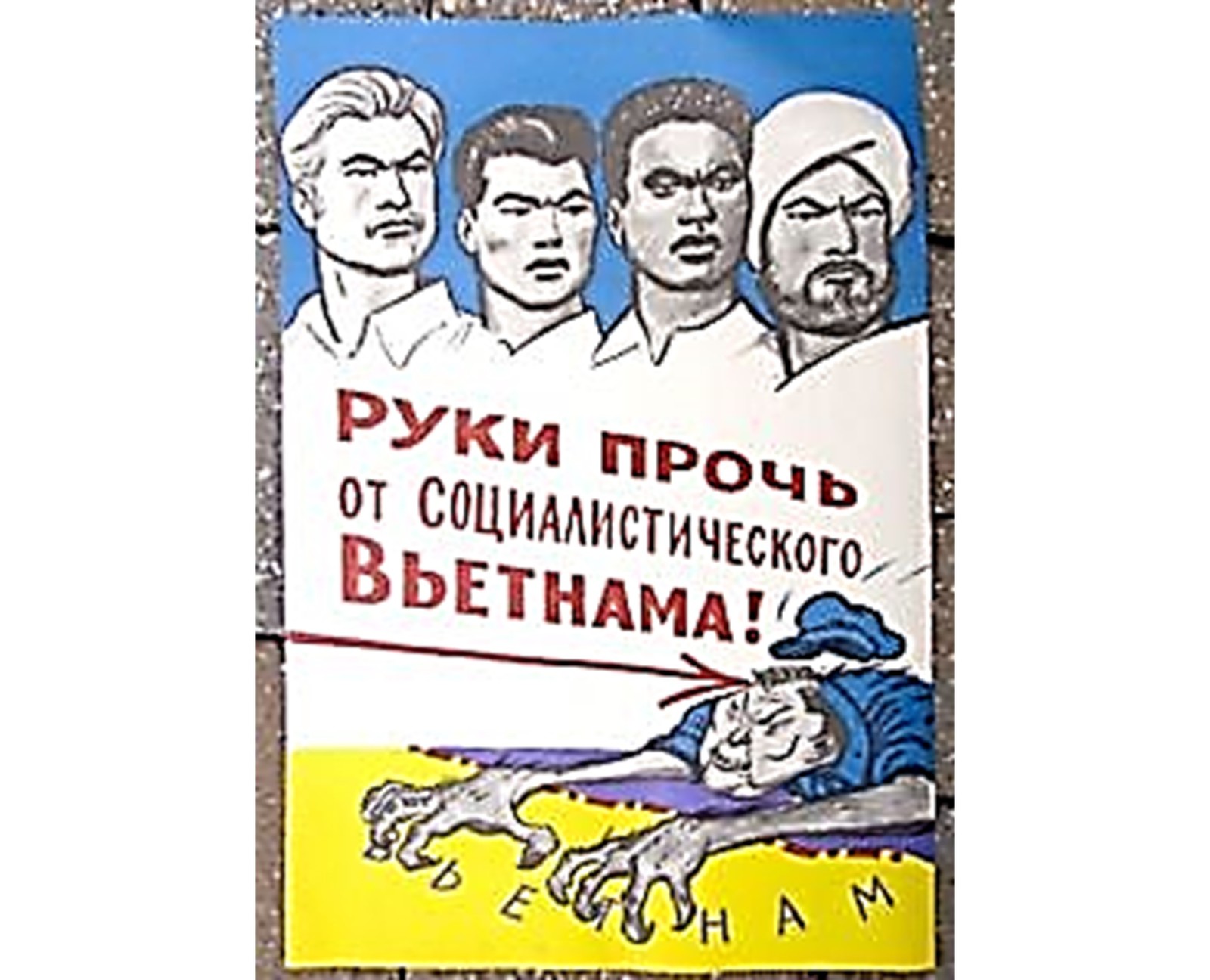 Про китайско-вьетнамскую войну, шашки вэйци и метание чернильниц - Моё, Политика, Китай, Вьетнам, Китайско-Вьетнамская война, Дэн Сяопин, Генри киссинджер, МГУ, Посольство Китая, Длиннопост