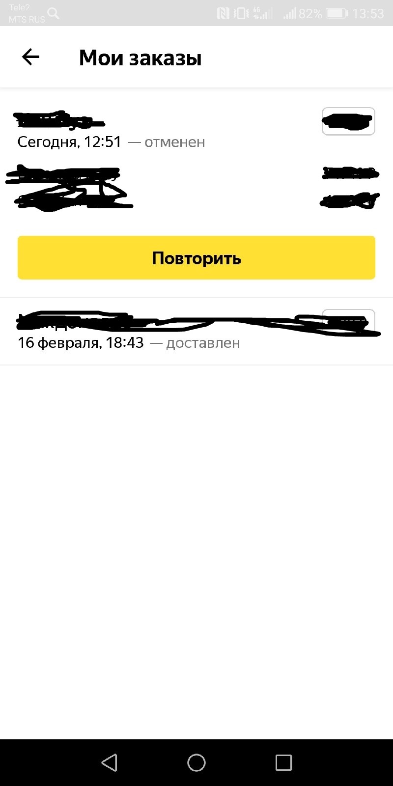 Yandex food delivery or how they took money from me and I was left hungry. - My, Yandex Food, , Food delivery, Longpost