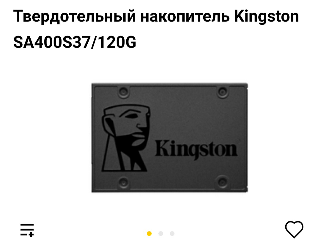 Досадная опечатка - SSD, Kingston, Отзыв, Яндекс Маркет, Опечатка, Длиннопост