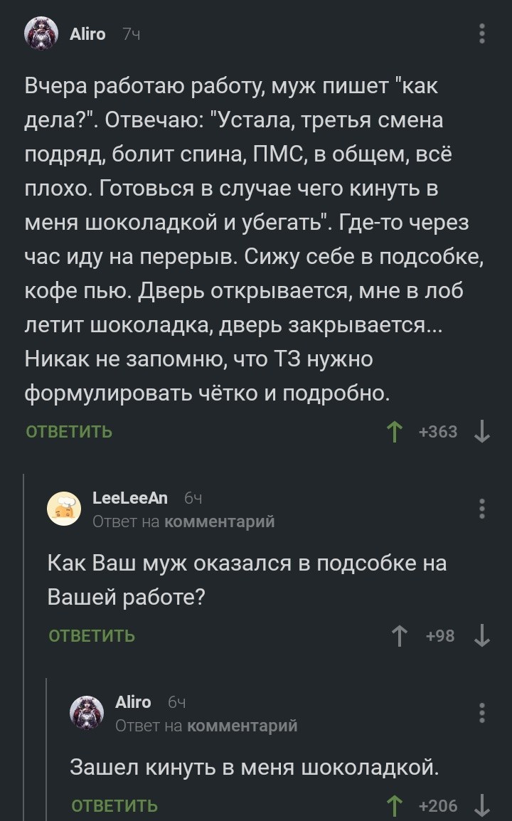 Зато честно - Комментарии на Пикабу, Шоколад, Прямолинейность, Скриншот