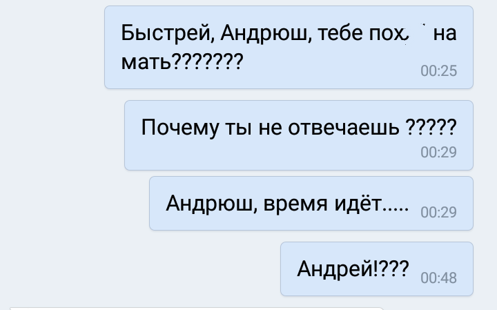 Когда тебя разводят мошенники, а ты такой пьяненький и тебе скучно... - Моё, Взлом вк, Длиннопост, Стеб, Алкоголь, Переписка, Скриншот, Мошенничество