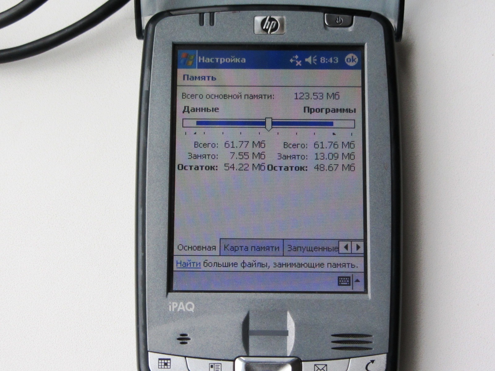 КПК из 2000-х на платформе Windows Mobile HP IPAQ 2750 | Пикабу