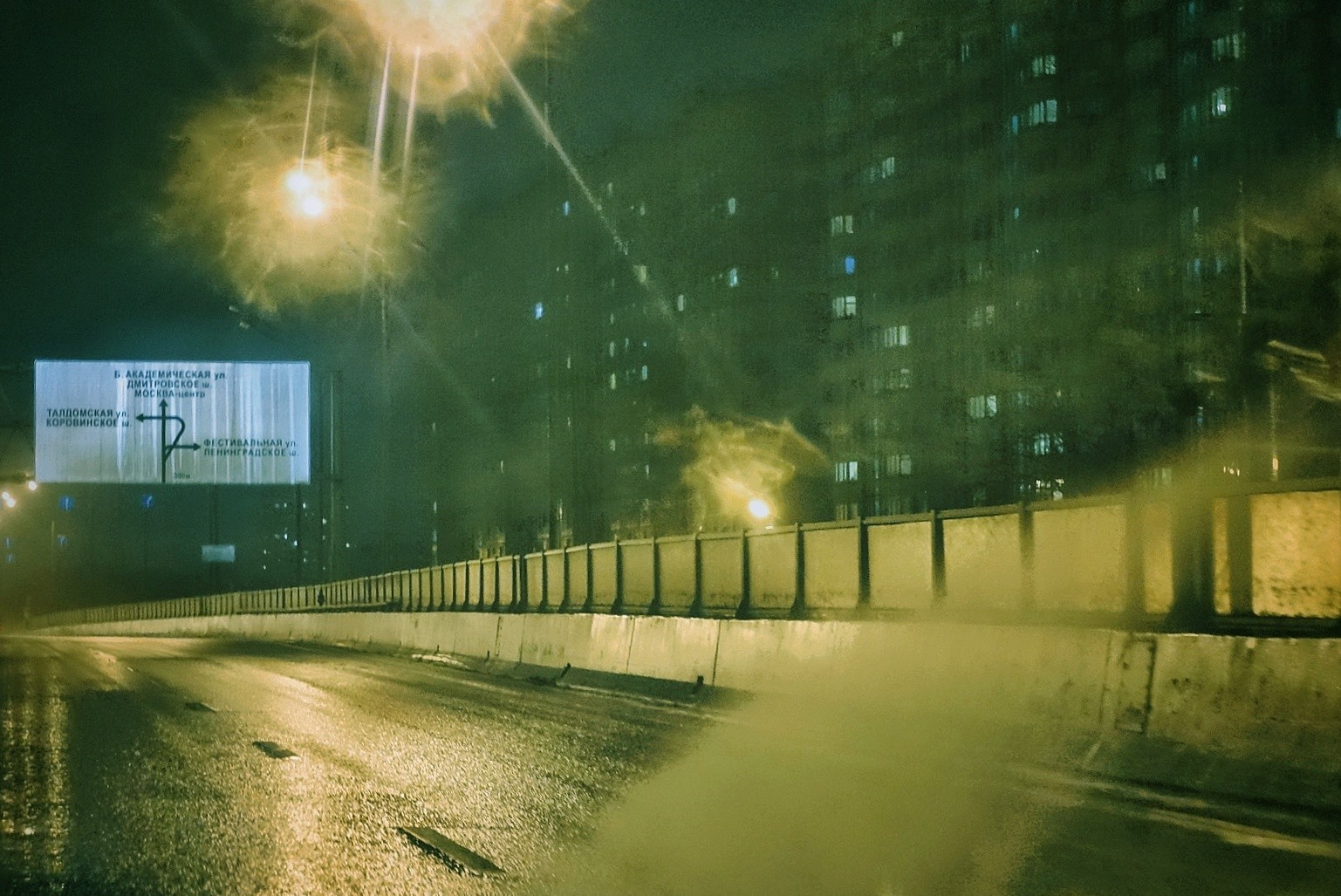 MKAD/MSK. Wet asphalt. - My, Night, Wet asphalt, The photo, Helios44-2, Road, MKAD, Hobby, Longpost, Helios44-2