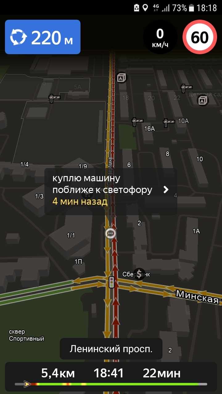 In the course of the brown code!? - Navigator, Yandex Traffic, Problem, Taxi, Screenshot, True story, Russia, Crash