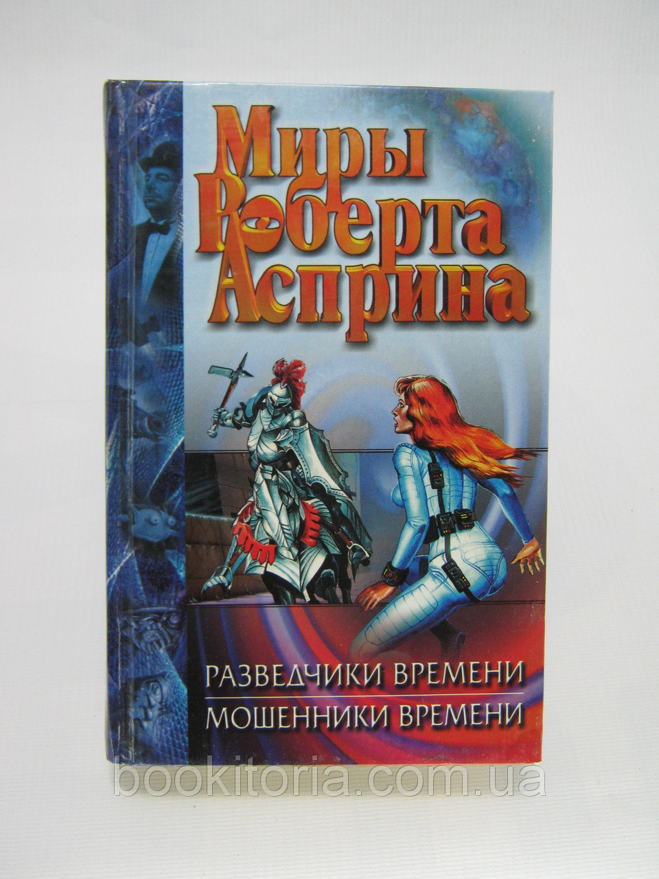 20 книг про путешествия во времени и временные петли | Пикабу