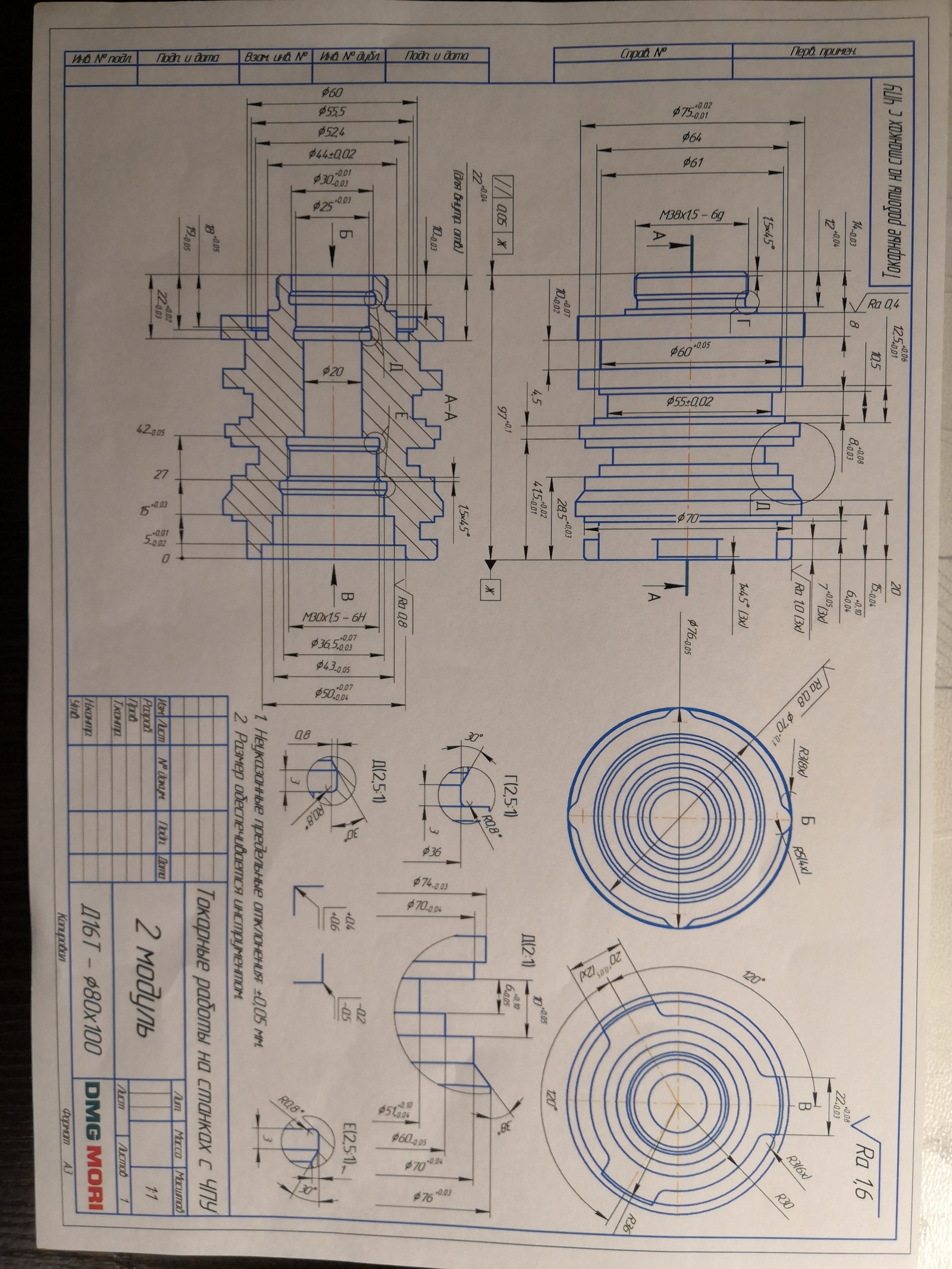 It is necessary to grind in two settings. Where to clamp with cams and to where to grind? The p / o masters could not give an answer. And it will be on the exam - CNC, Drawing, Metalworking, Question