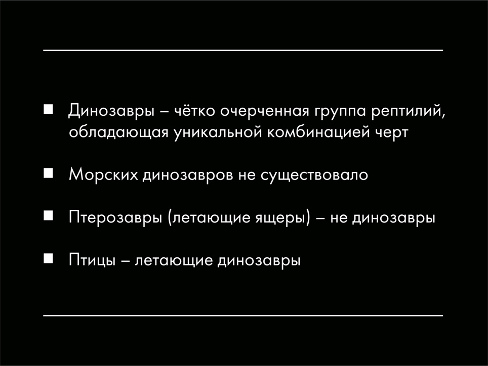 Paleontological Beasts and Where to Find Them: The Myths of the Omnipresent Dinosaurs. Part 1 - My, Paleontology, Dinosaurs, Pavel Skuchas, Anthropogenesis ru, Scientists against myths, Video, GIF, Longpost