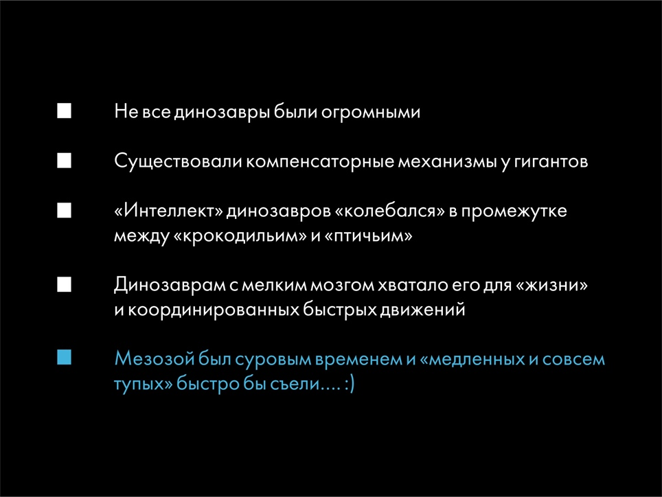 Палеонтологические твари и где они обитают: мифы о вездесущих динозаврах. Часть 2 - Моё, Палеонтология, Динозавры, Павел Скучас, Антропогенез ру, Ученые против мифов, Гифка, Длиннопост