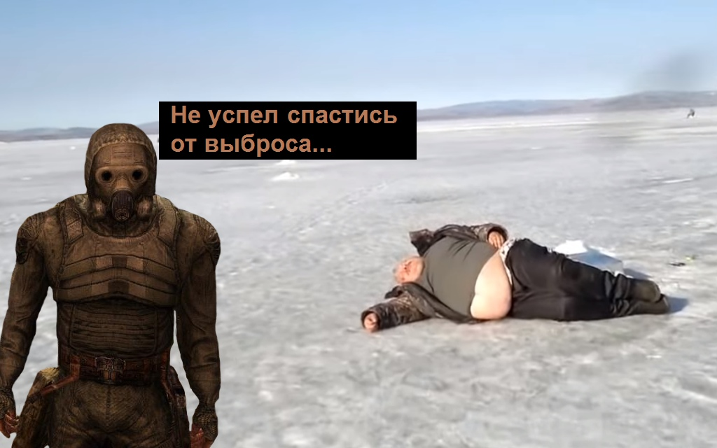Иди своей дорогой сталкер. Бывалый сталкер в современном мире