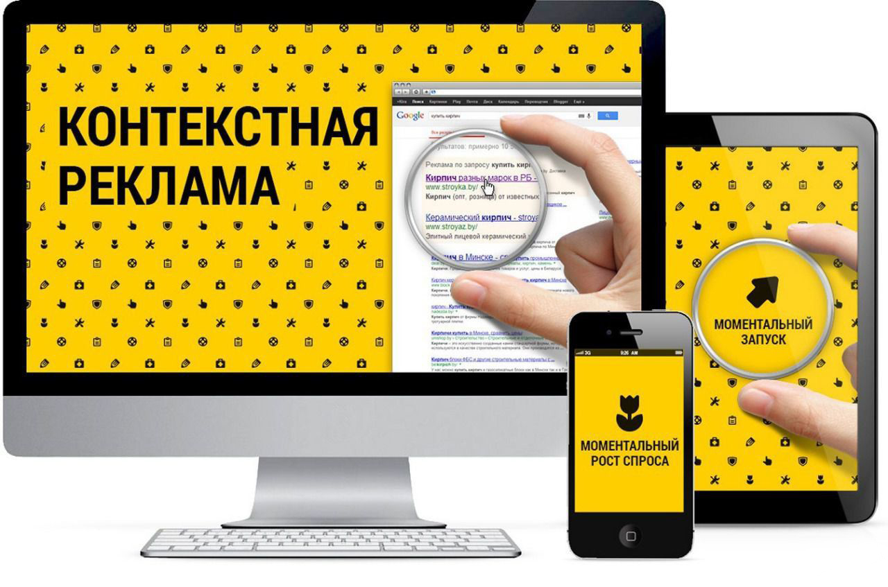 Контекстной рекламы надо? - Моё, Реклама, Ppc, Яндекс, Google