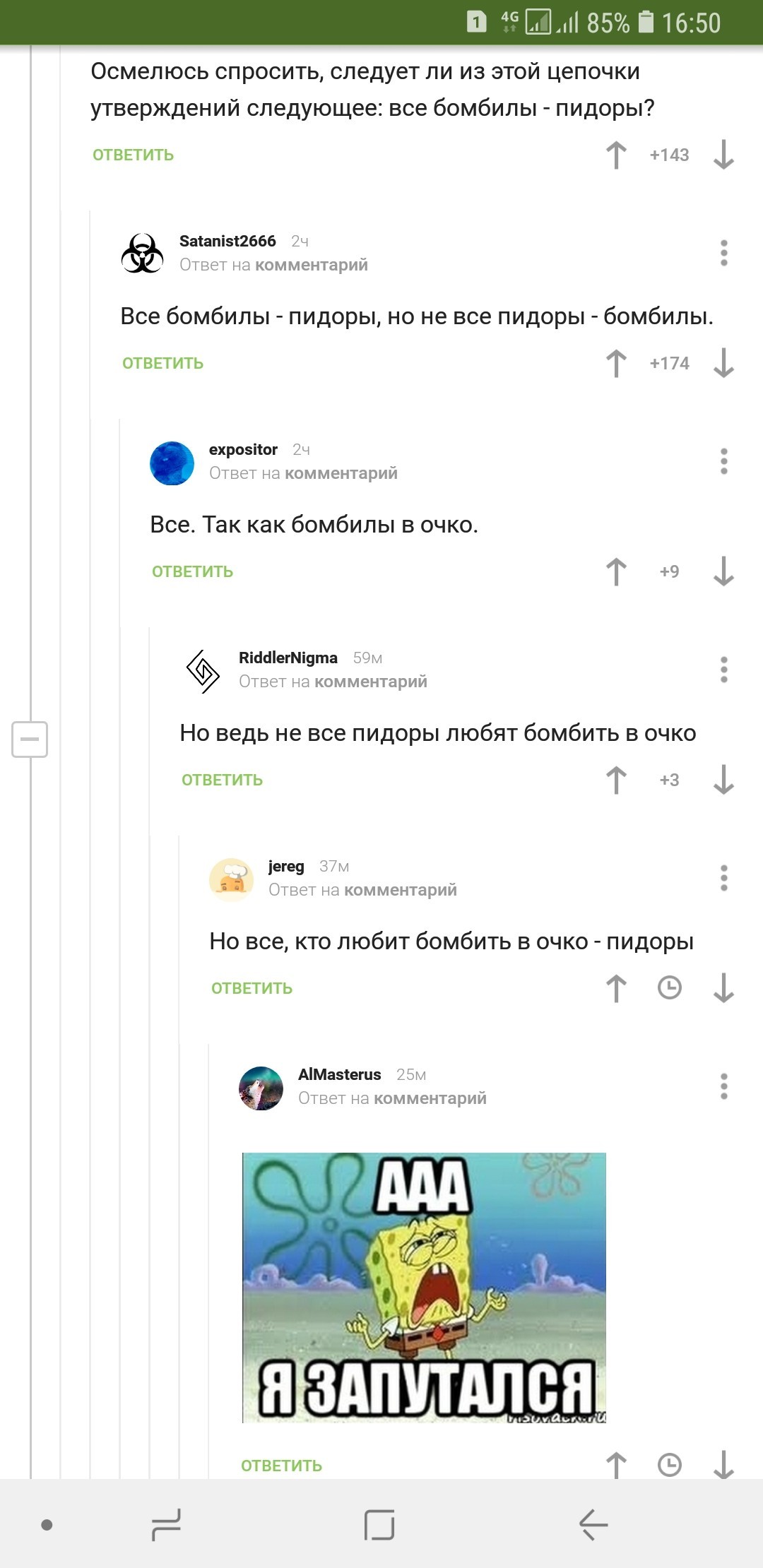 Confused - Comments on Peekaboo, Comments, Screenshot, Mat