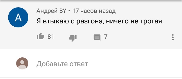 Ютуб познавательный... наверно - Комментарии, Юмор, Скриншот, YouTube, Видео, Длиннопост