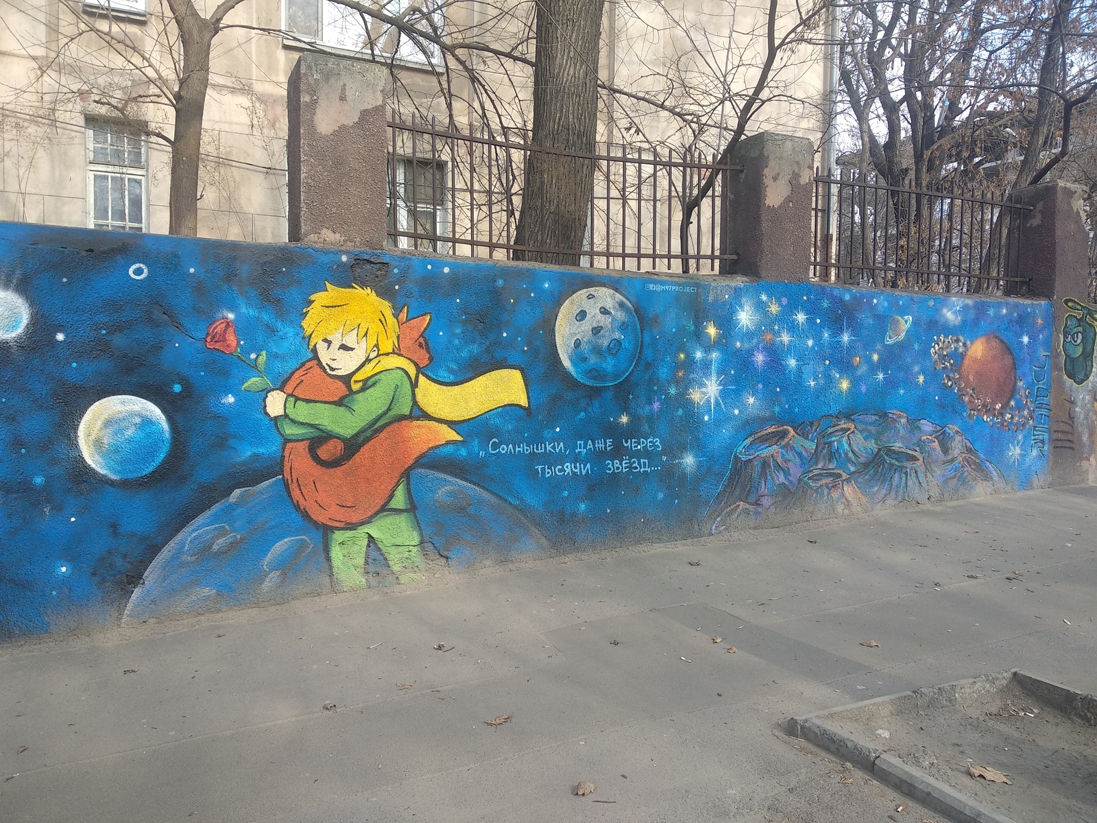 Graffiti should decorate the city [2] - My, Graffiti, Little Prince, Street art, Odessa