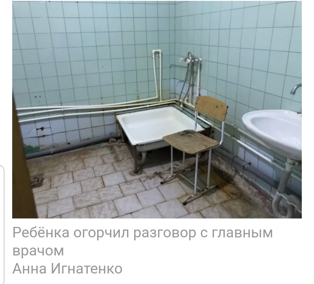 Should a child have his own civic position? - Volgograd, Hospital, civil position, Repair, Video, Longpost