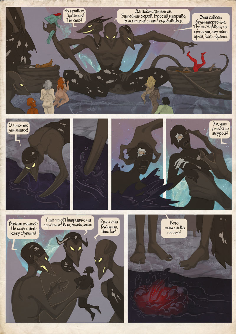 Meeting with the servants of the night - Octane, Comics, The Soul Returns to Earth, Longpost