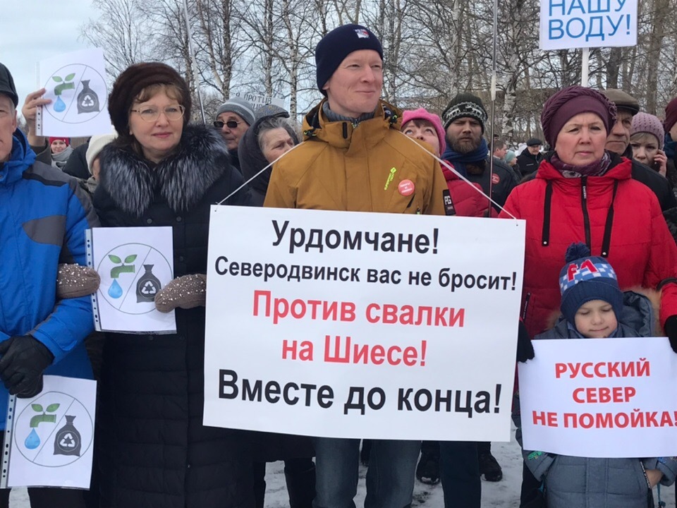 Сегодняшний митинг в Северодвинске - Мусор, Митинг, Северодвинск, Архангельская область, Шиес, Длиннопост, Переработка мусора, Политика