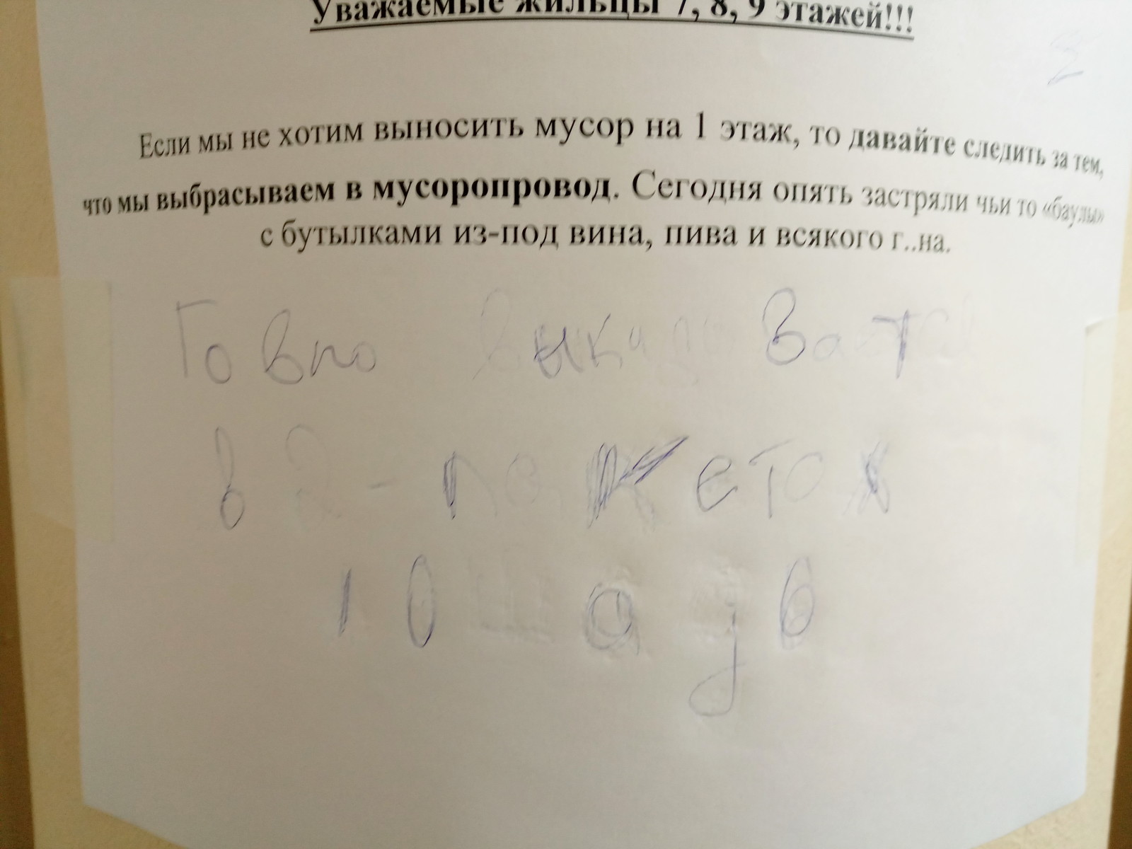 Жизнь в новостройке. Началось. | Пикабу