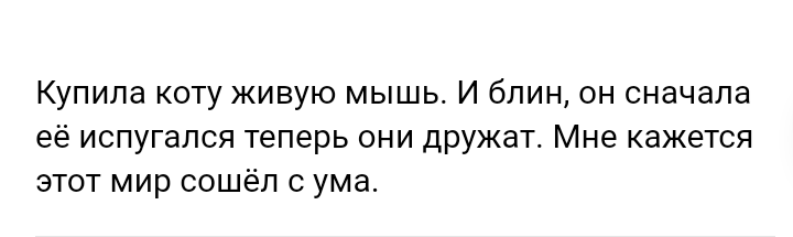 Как- то так 334... | Пикабу