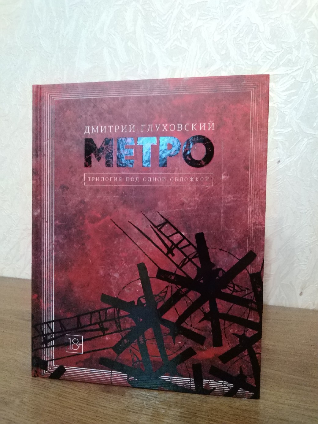 The long-awaited addition to the book addict's collection - My, Metro 2033, Witcher, Nikolay Nosov, Nikolay Gogol, The night Watch, Dunes, Books, Longpost