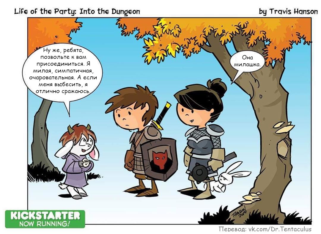 Well take me! - Dungeons & dragons, Humor, Comics, 