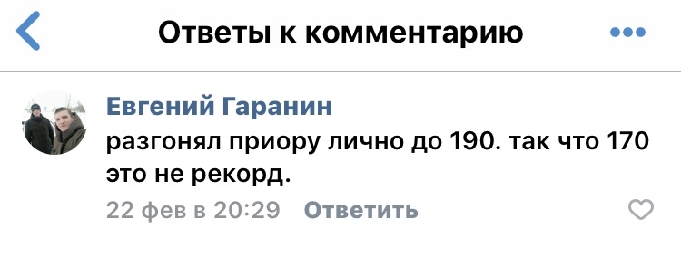 Тазоёбы-это действительно страшно - АвтоВАЗ, Тазы валят, Тазодрочер, Заниженная тачка, ДТП, Скорость, Длиннопост