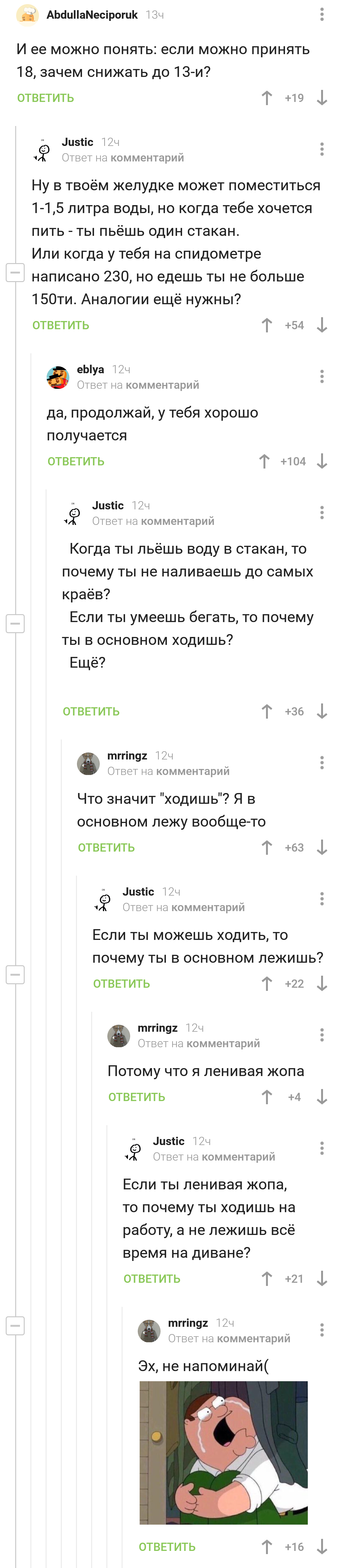 Аналогии - Комментарии, Аналогия, Скриншот, Длиннопост, Комментарии на Пикабу