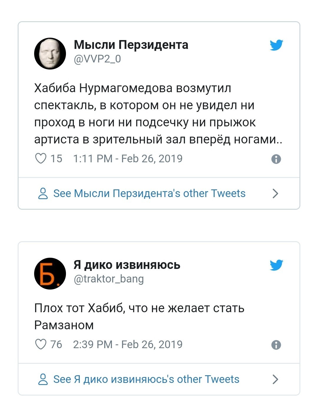 Critic of all culture - Khabib Nurmagomedov, Humor, Longpost, Screenshot