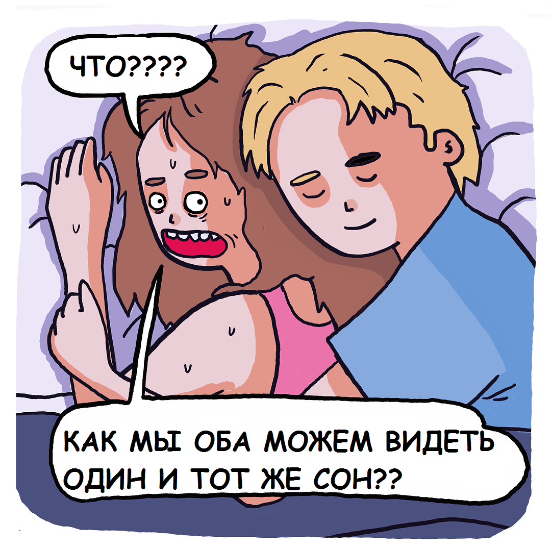 Haunted House: Bad Dream - , Comics, Translation, Longpost