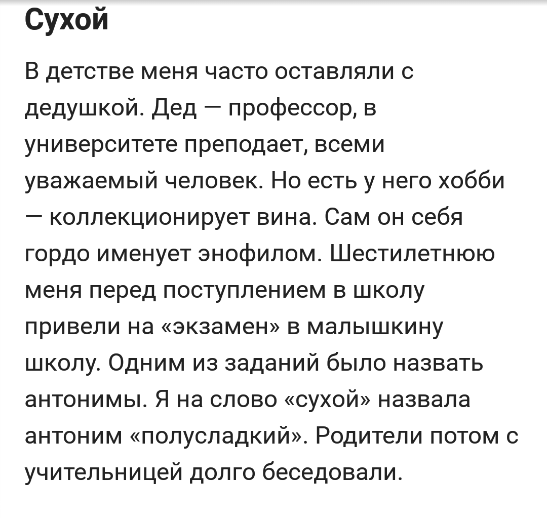 О сладком - Юмор, Скриншот, Wbgcomments, Комментарии на Пикабу, Комментарии