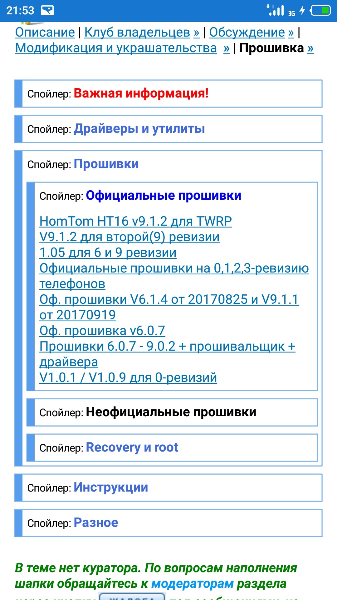 firmware help - , Firmware, Longpost