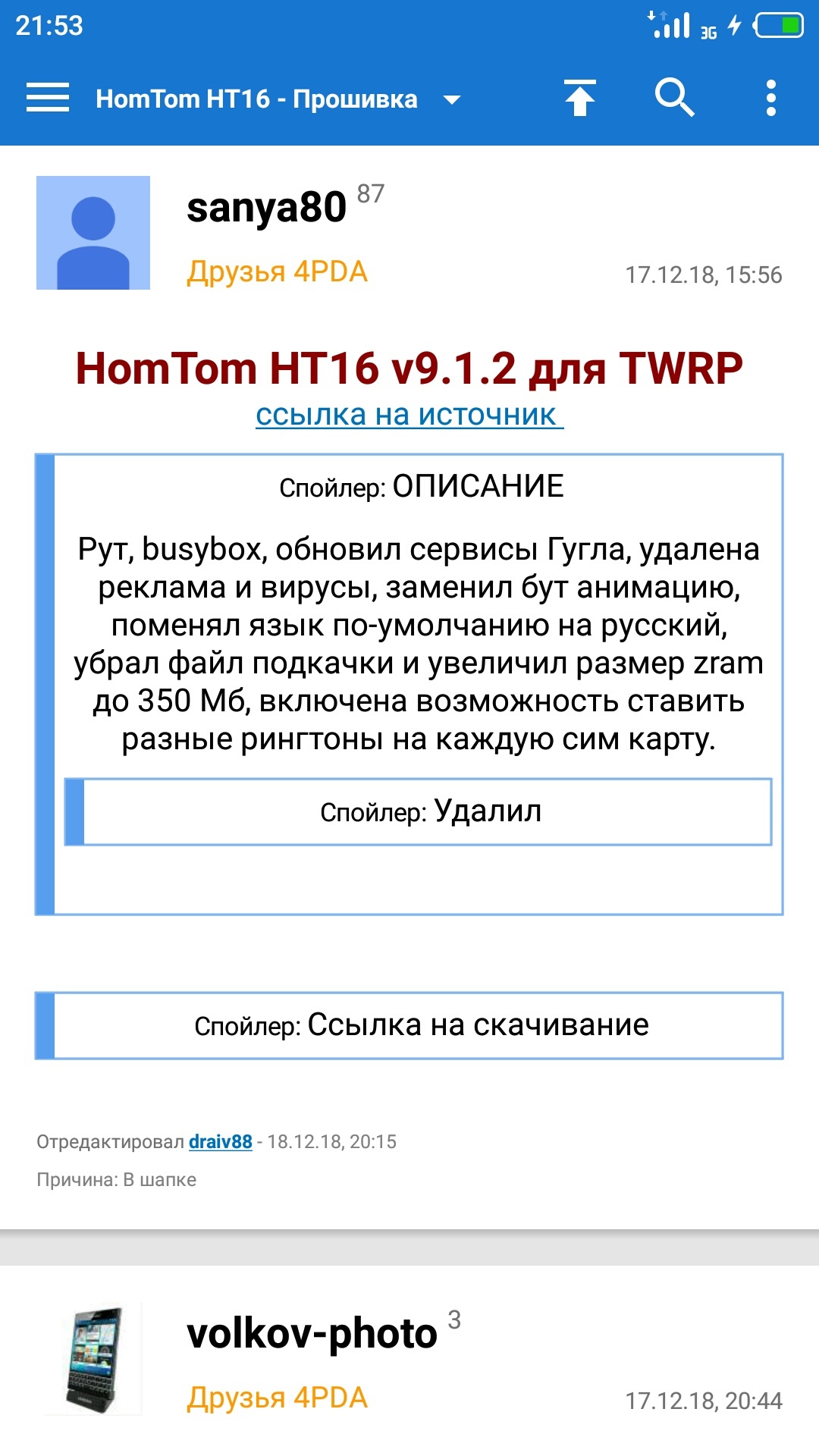 firmware help - , Firmware, Longpost