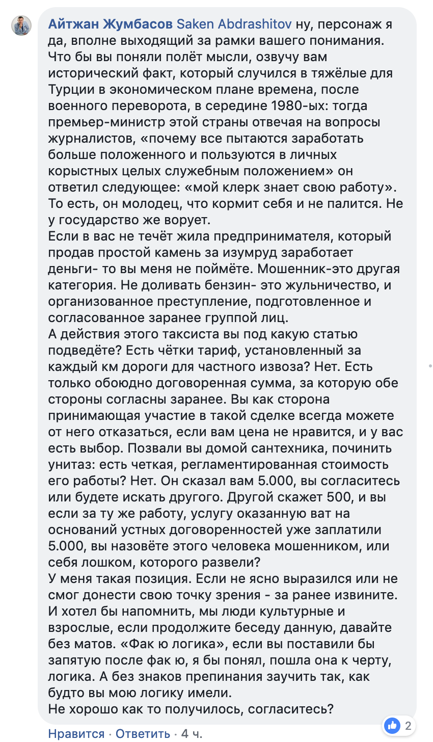 The taxi driver took the girl from Almaty airport for 23,000 tenge (4,000 rubles). - Almaty, Kazakhstan, Taxi, Taxi driver, Tourism, Tenge, Deception, Longpost