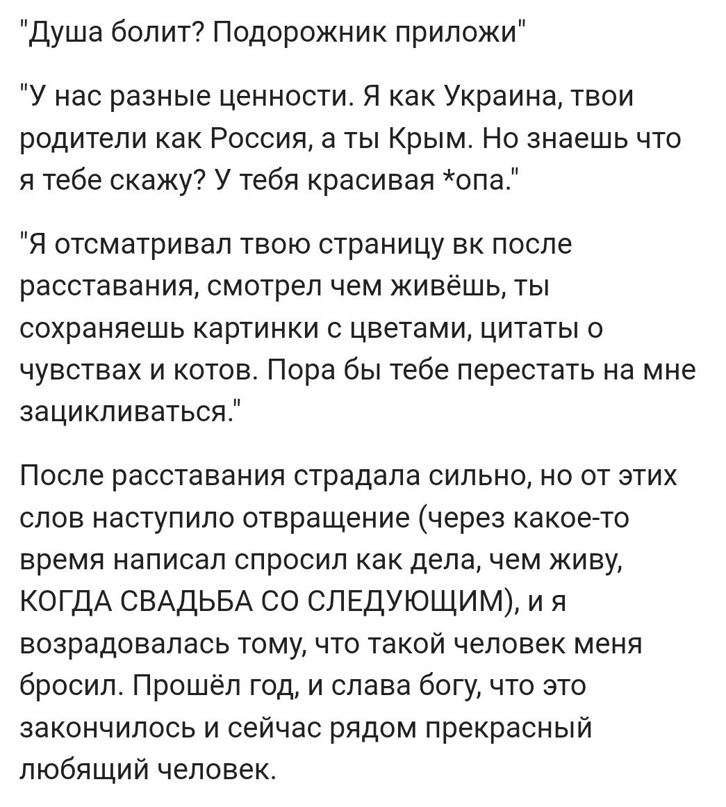 Почему так больно расставаться | Психология отношений | Ирина Гаврилова Демпси