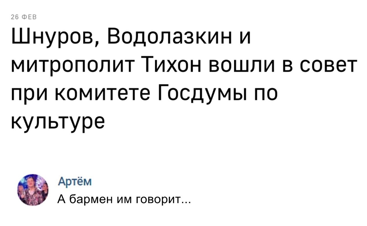 Трое в баре, ой, в совете при комитете какой-то там думы | Пикабу