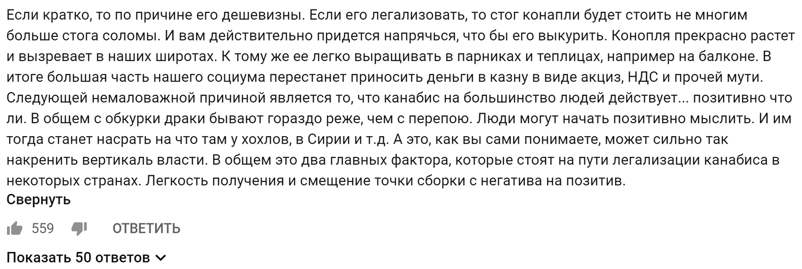 Почему запрещён каннабис? - Конопля, Марихуана, Алкоголь, Самогон, Пьянство