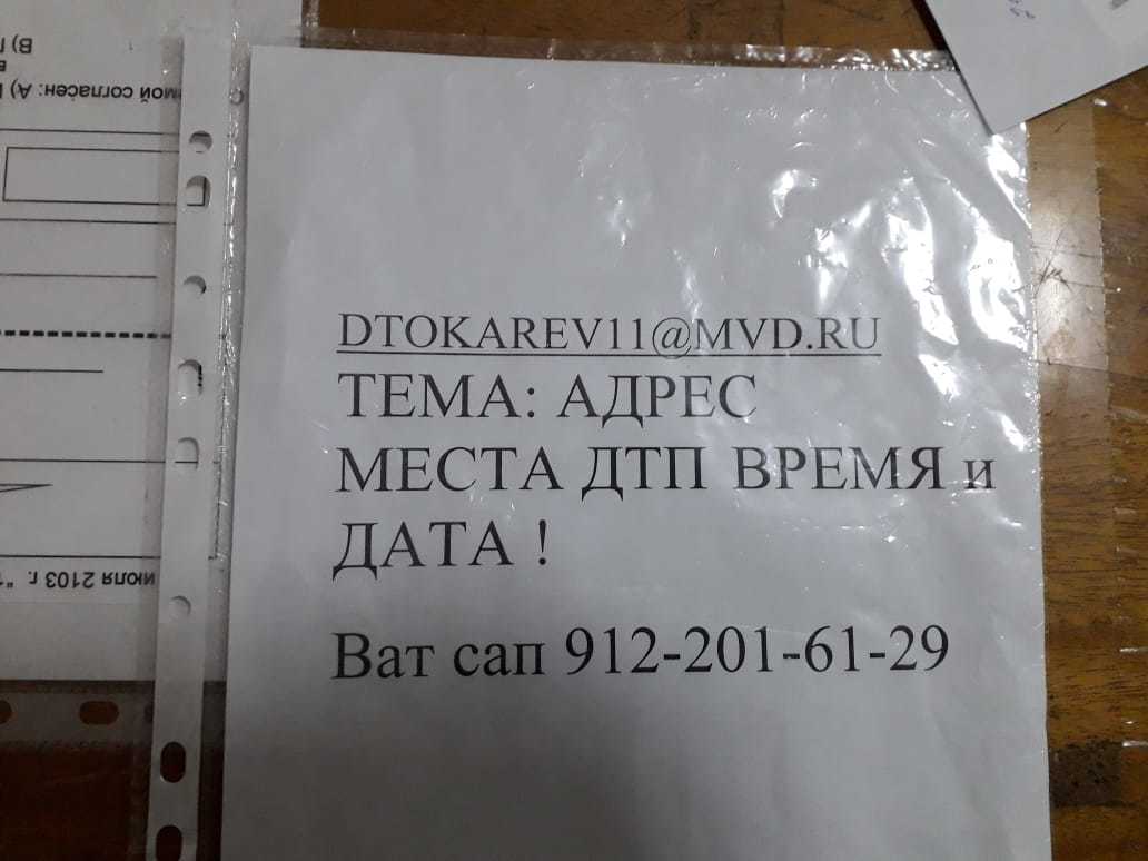 WaaaatSap - My, Yekaterinburg, Traffic police, Announcement