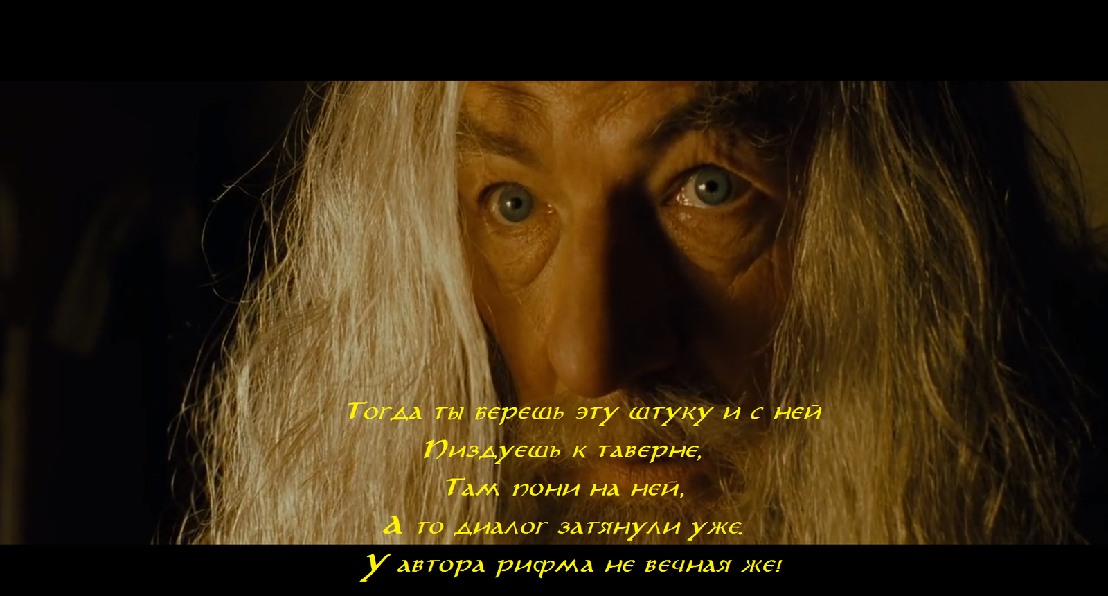 The Lord of the Rings in verse. - My, Picture with text, Poems, Humor, Longpost