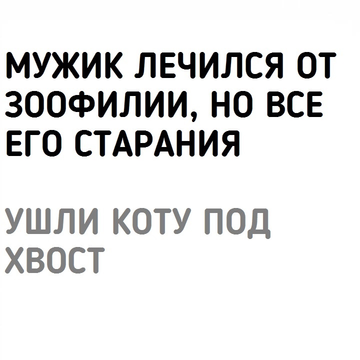 Немного чёрного вам в ленту) - Черный юмор, Мерзость, Длиннопост