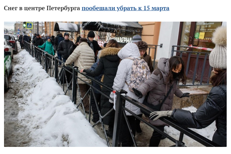 Snow in St. Petersburg will finally be removed! - My, Saint Petersburg, Snow, Officials, 