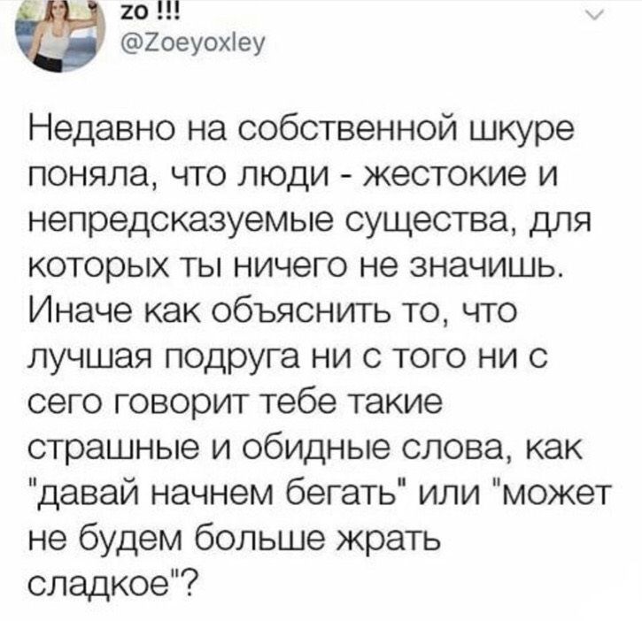 Предательство. - Twitter, Скриншот, Картинка с текстом