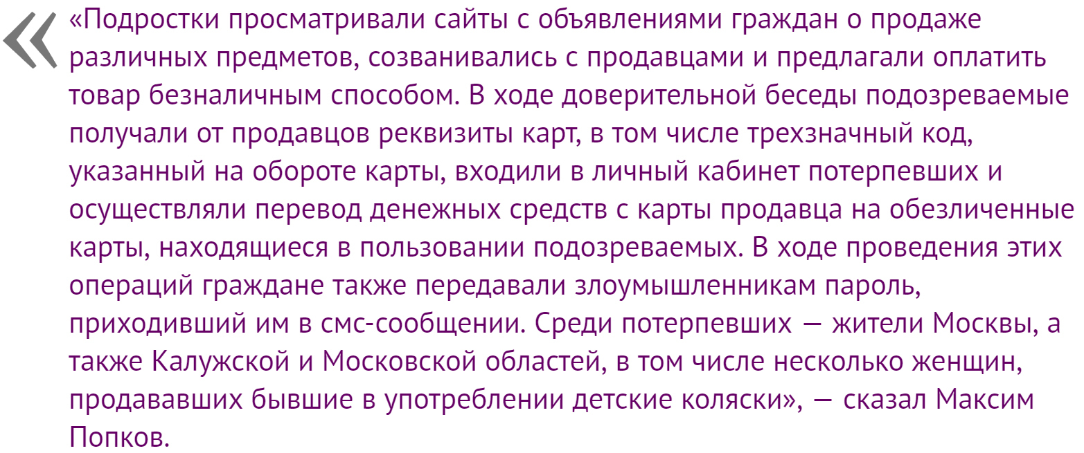 Калужские школьники похитили полмиллиона рублей у продавцов детских колясок - Общество, Россия, Дети, Калужская область, Банковская карта, Воровство, Иа regnum, Следственный комитет, Длиннопост, Кража